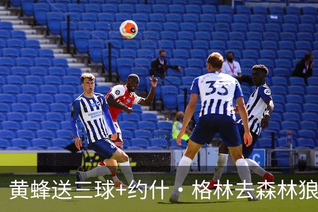 黄蜂送三球+约什·格林去森林狼 换里德+1首轮+3互换+3次轮